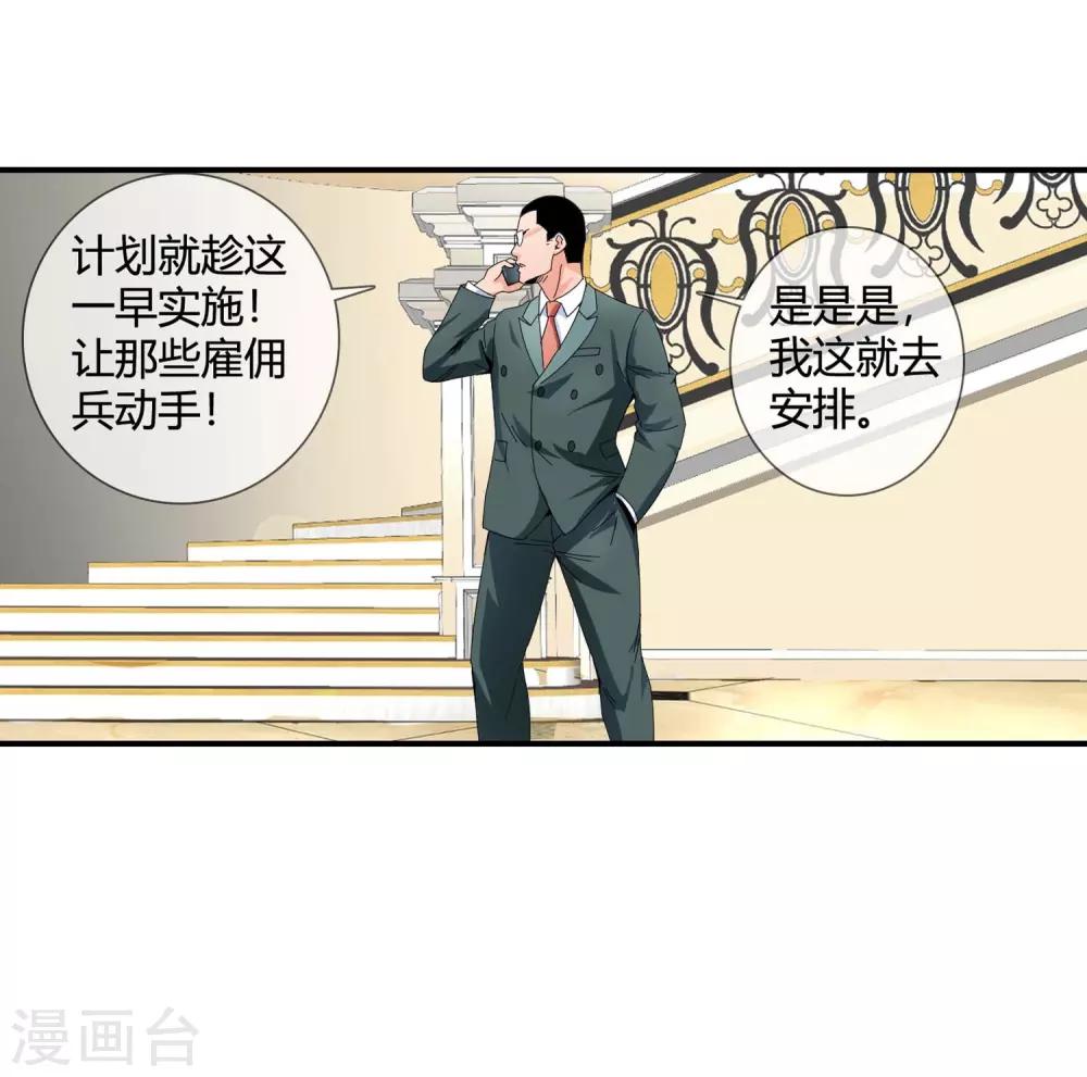 第120话 备用计划-第122话