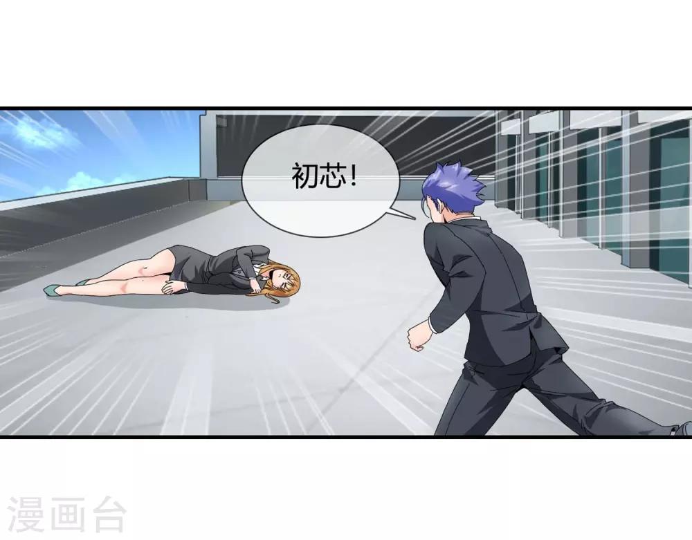 第122话 天府覆灭-第124话