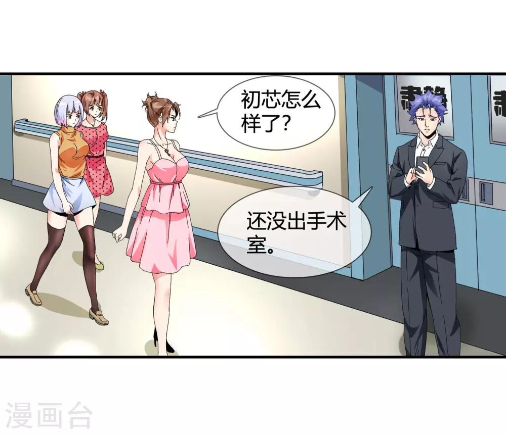 第122话 天府覆灭-第124话