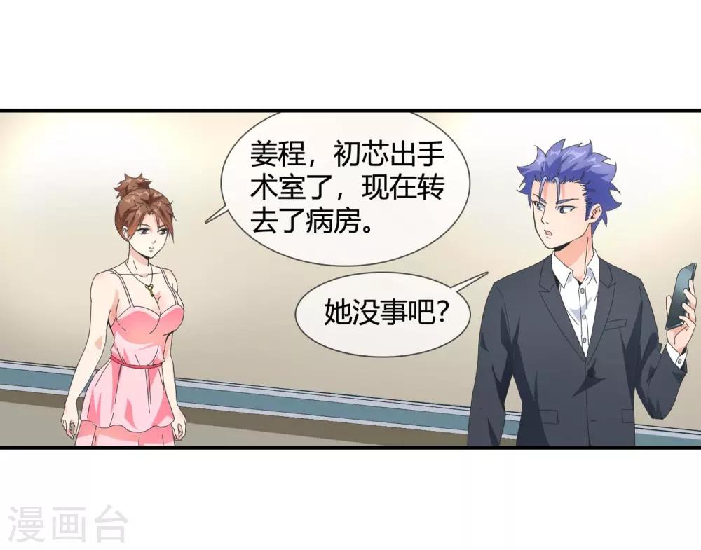 第122话 天府覆灭-第124话