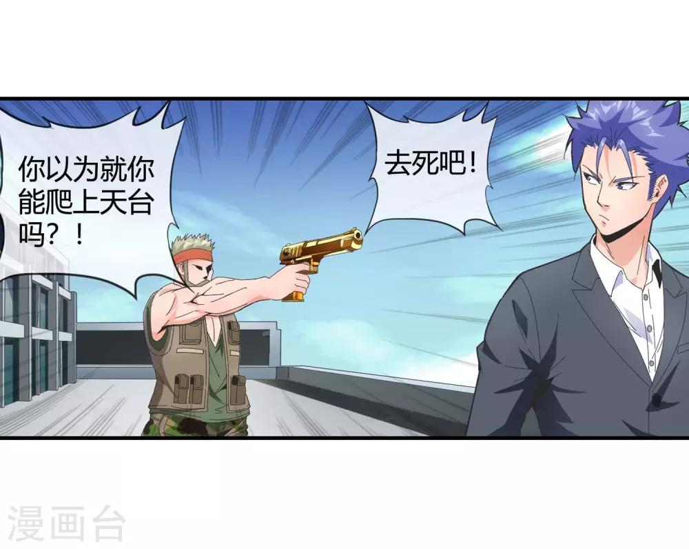 第122话 天府覆灭-第124话