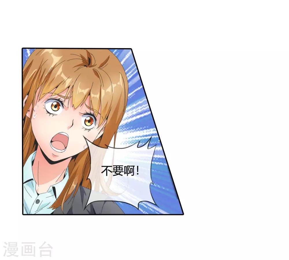 第122话 天府覆灭-第124话