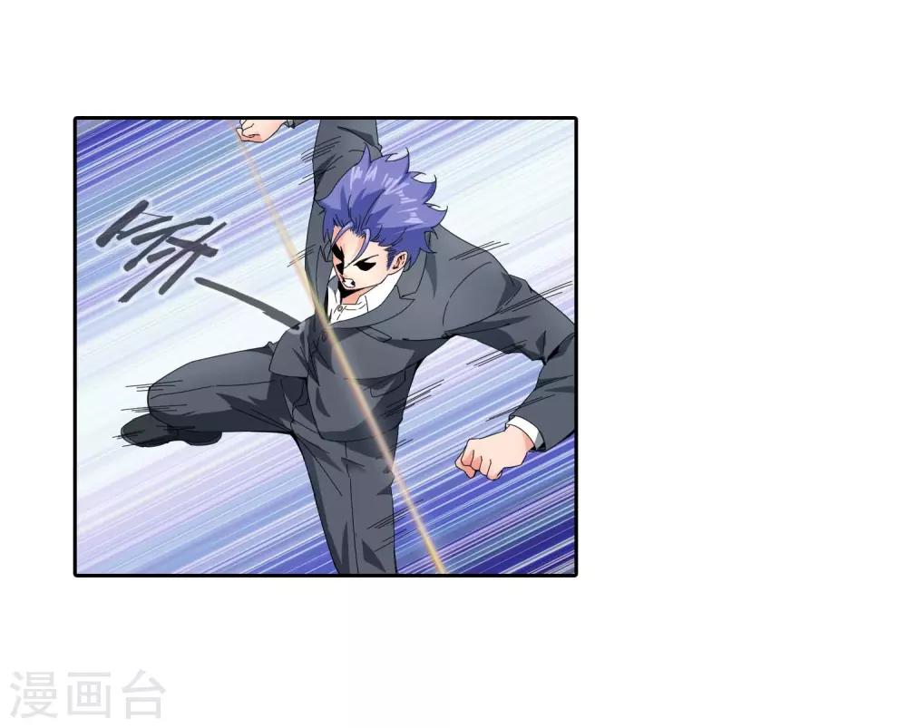 第122话 天府覆灭-第124话