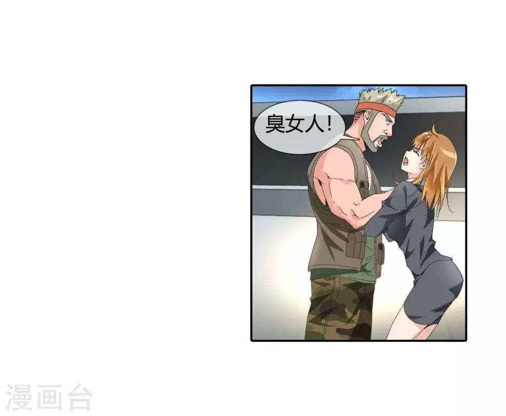 第122话 天府覆灭-第124话