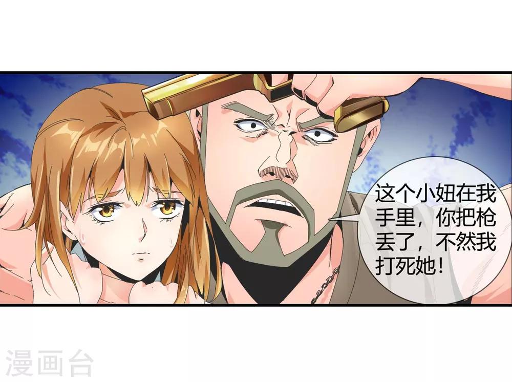 第122话 天府覆灭-第124话