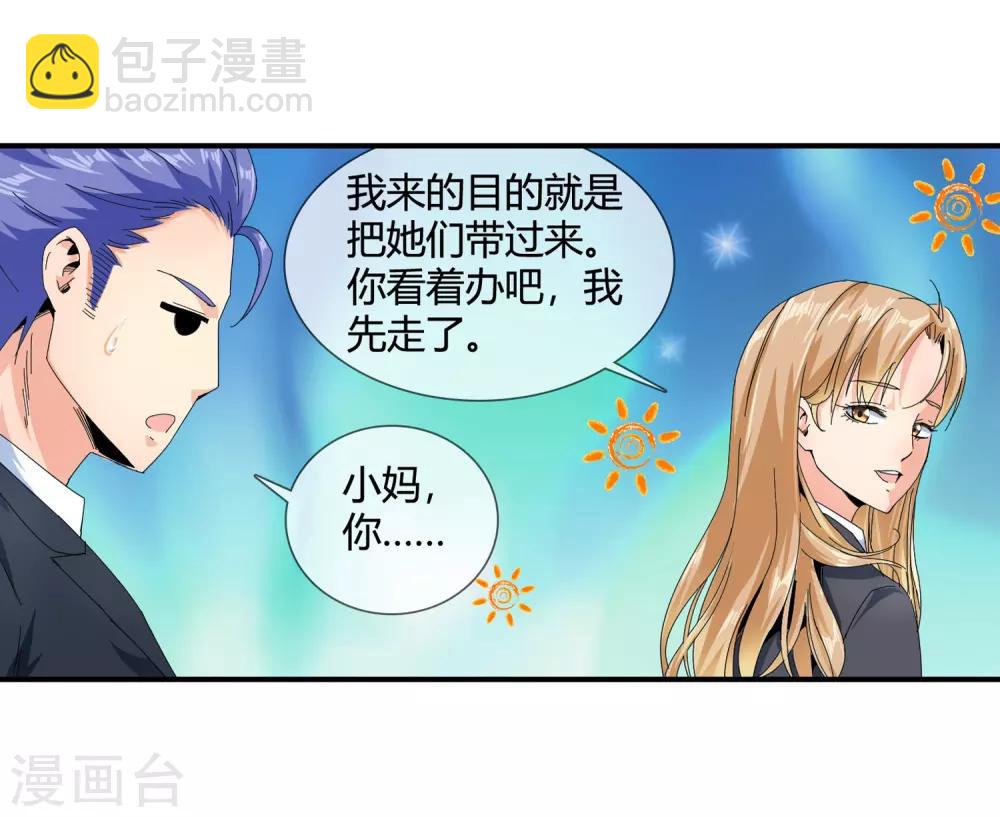 第124话 把人带来-第126话