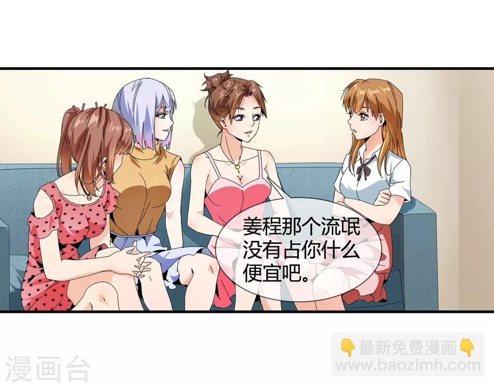 第124话 把人带来-第126话