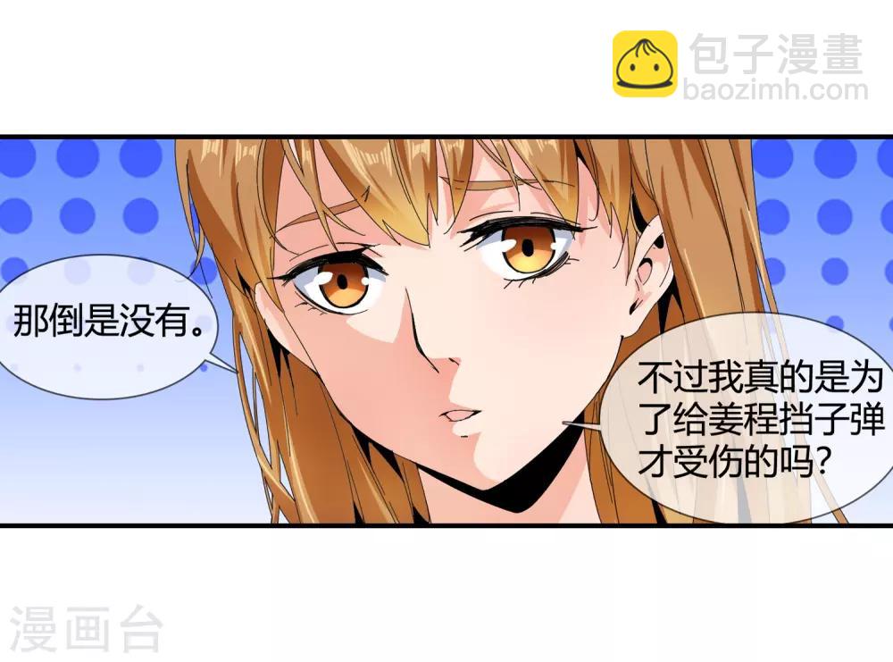 第124话 把人带来-第126话