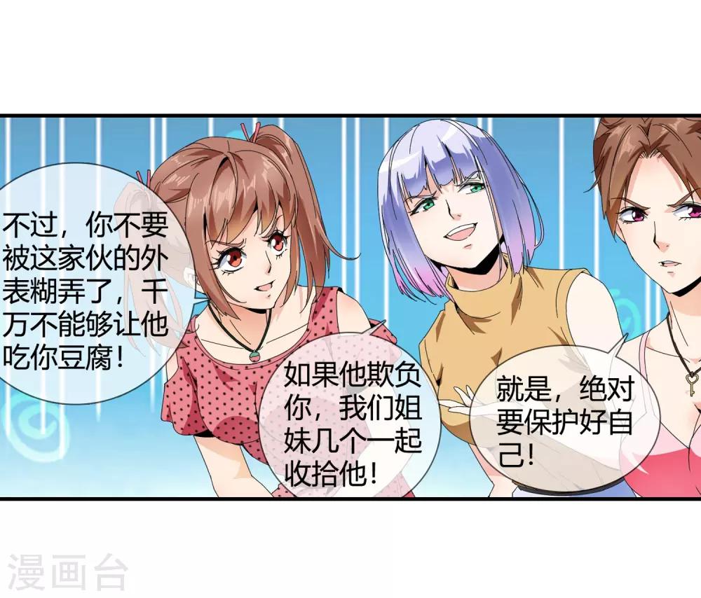 第124话 把人带来-第126话