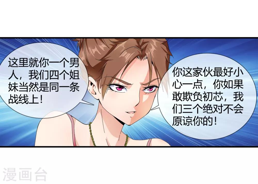 第124话 把人带来-第126话