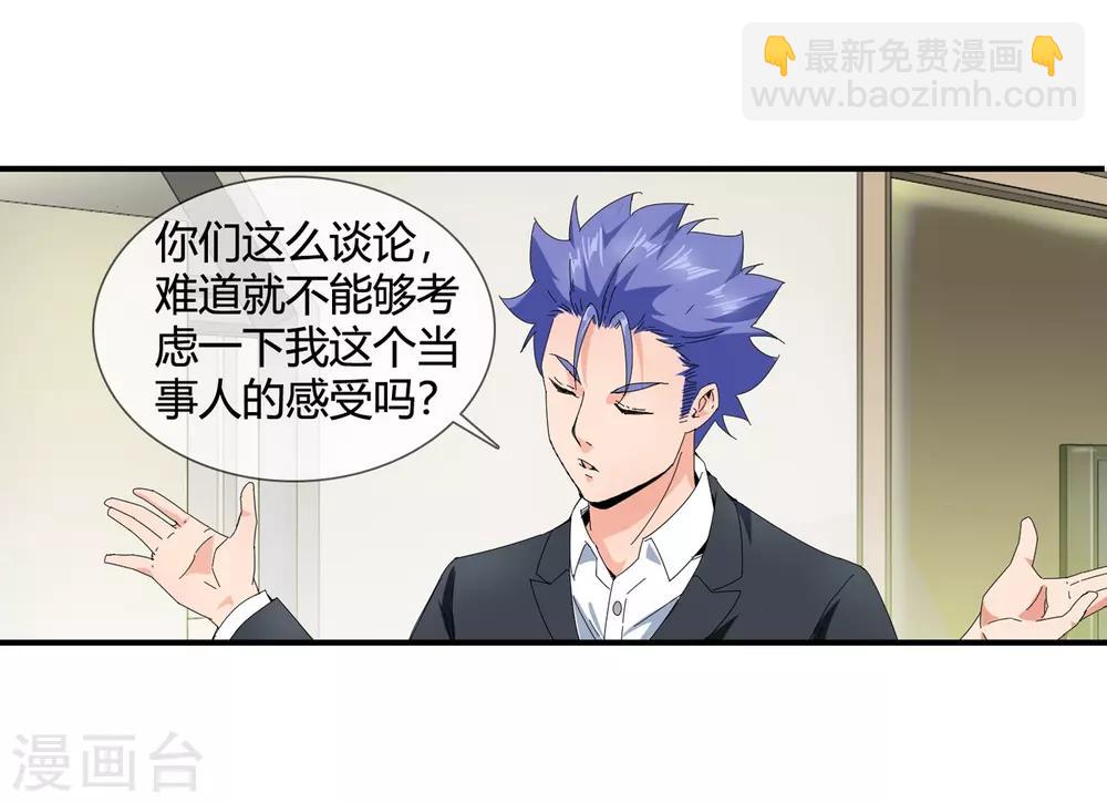 第124话 把人带来-第126话