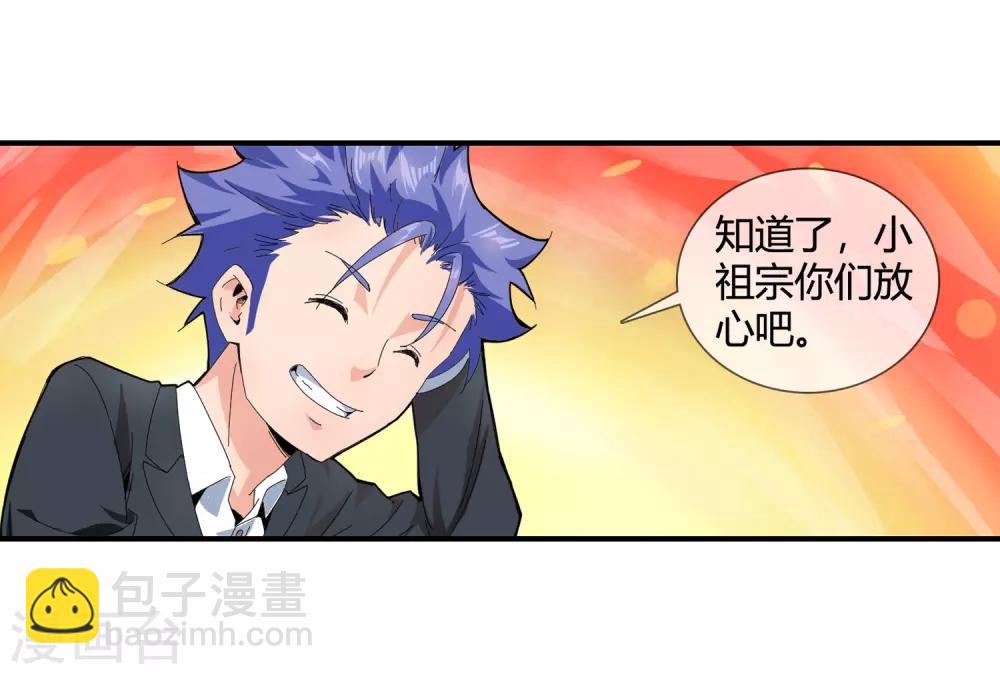 第124话 把人带来-第126话