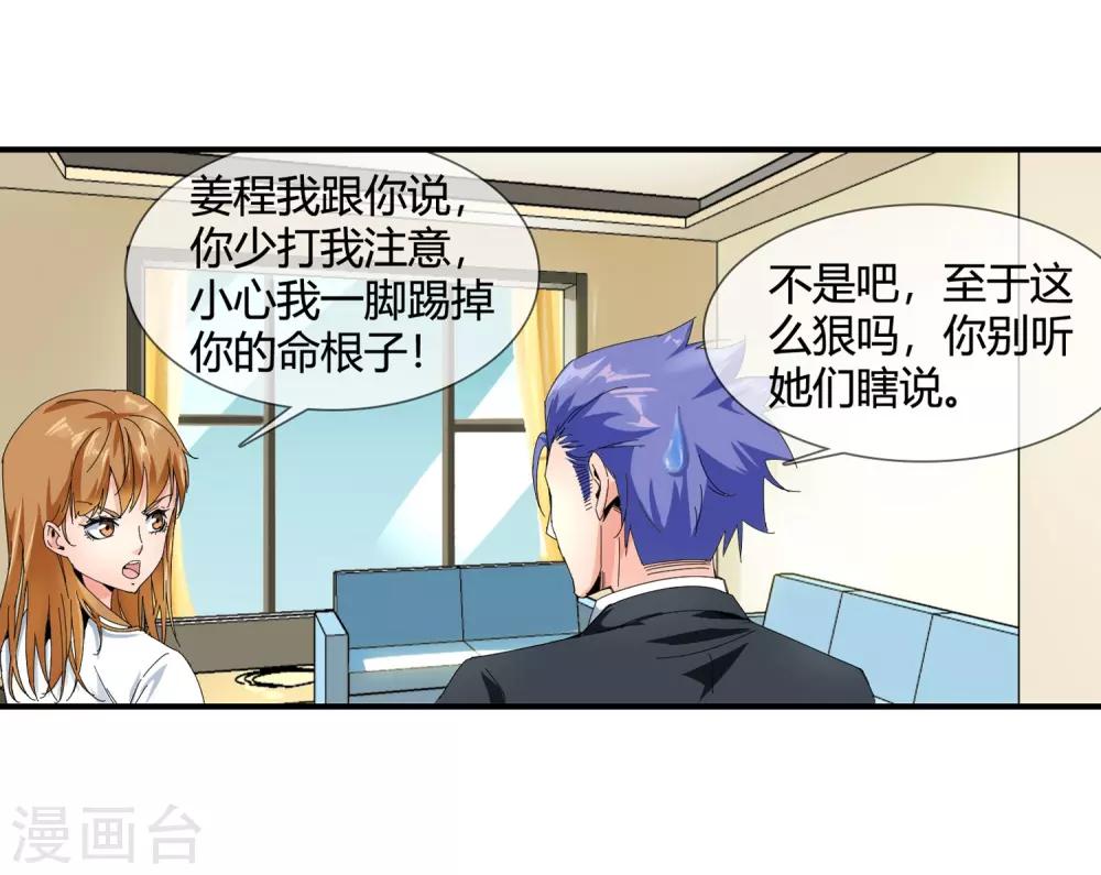 第124话 把人带来-第126话