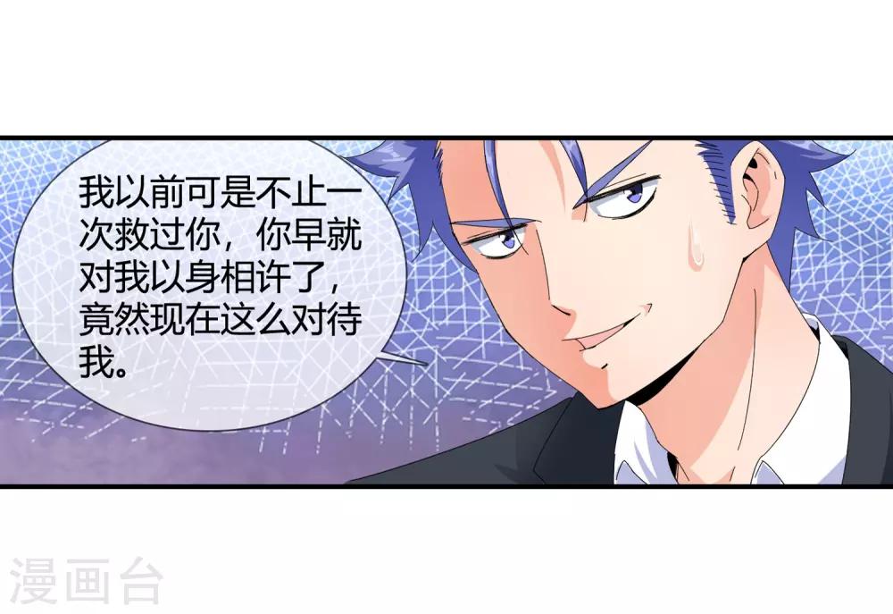 第124话 把人带来-第126话