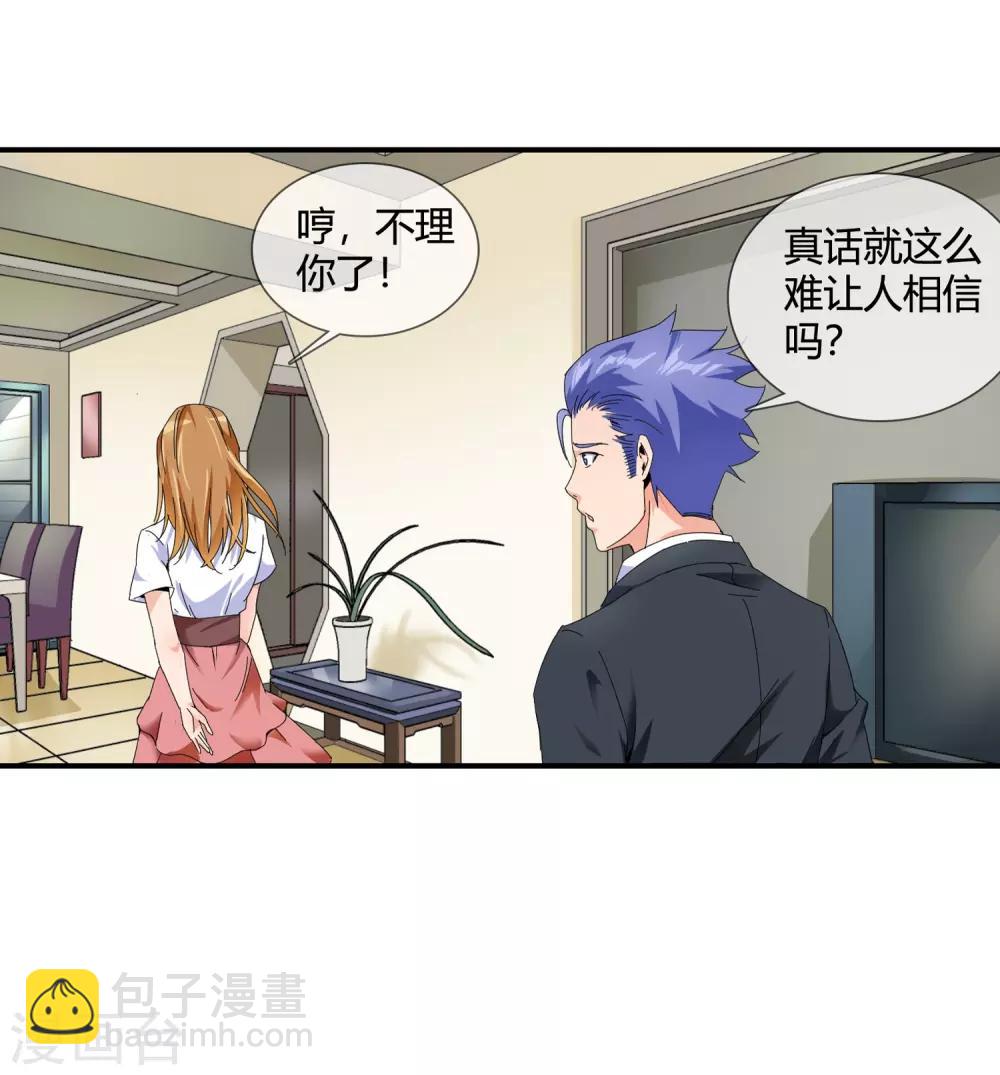 第124话 把人带来-第126话