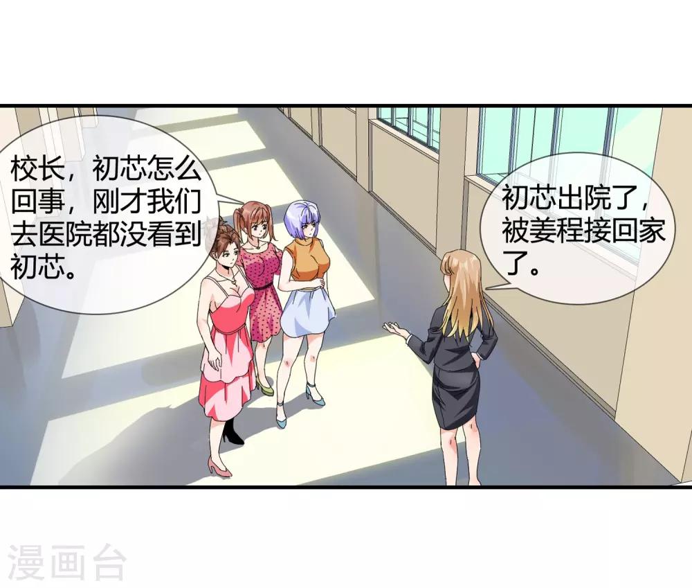 第124话 把人带来-第126话