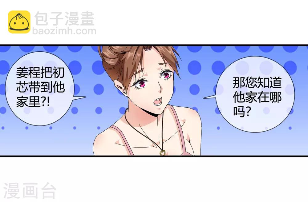 第124话 把人带来-第126话