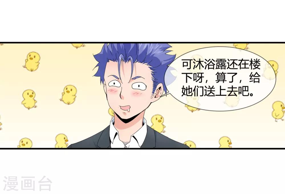 第126话 防贼-第128话