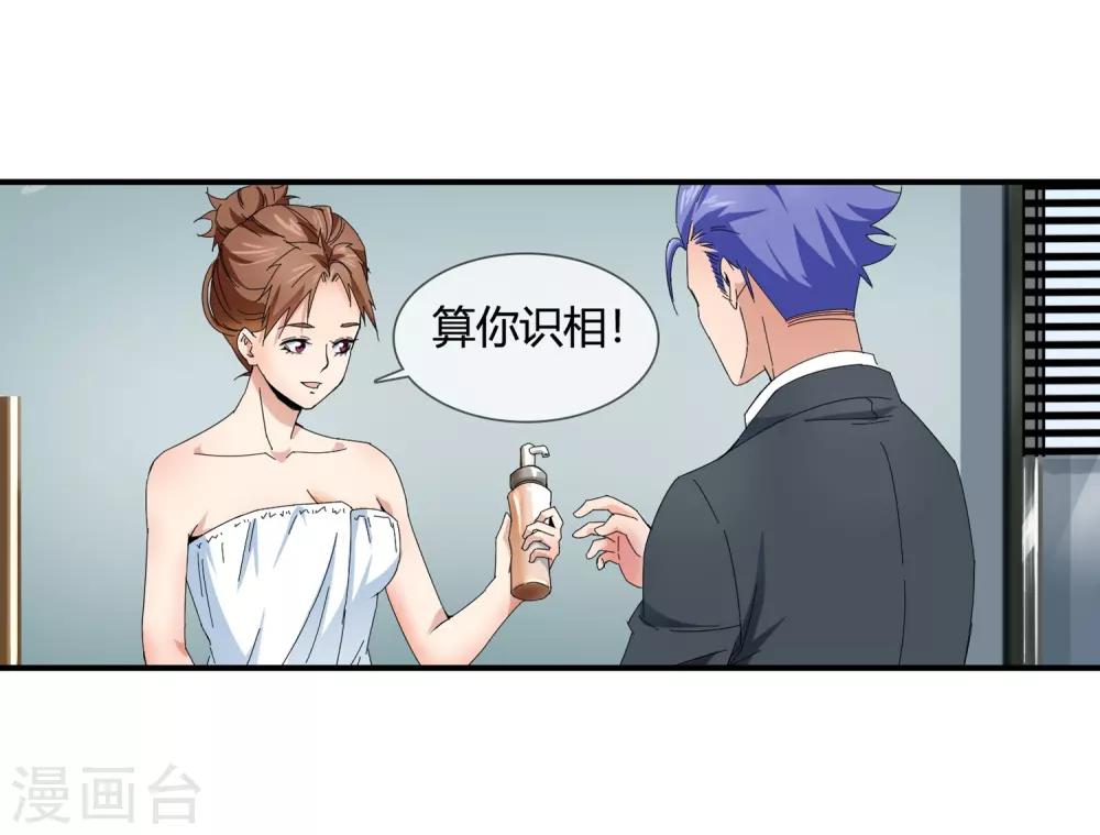 第126话 防贼-第128话