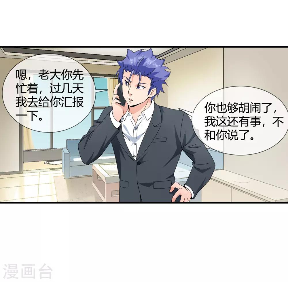 第126话 防贼-第128话