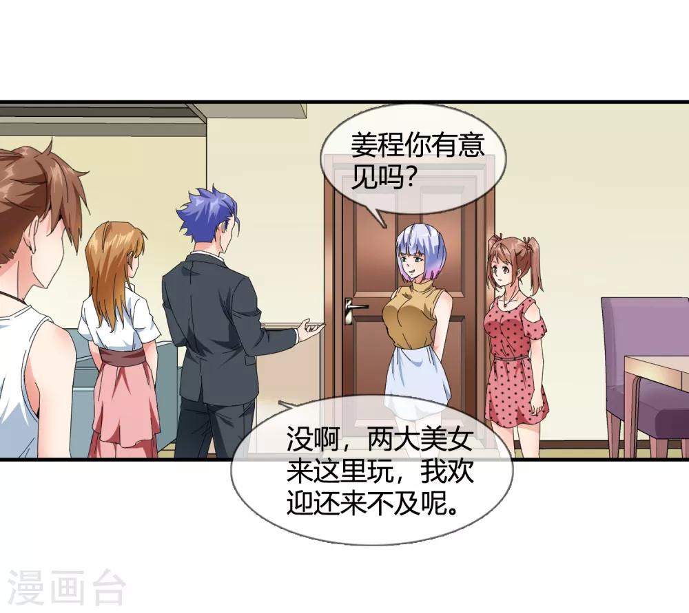 第126话 防贼-第128话