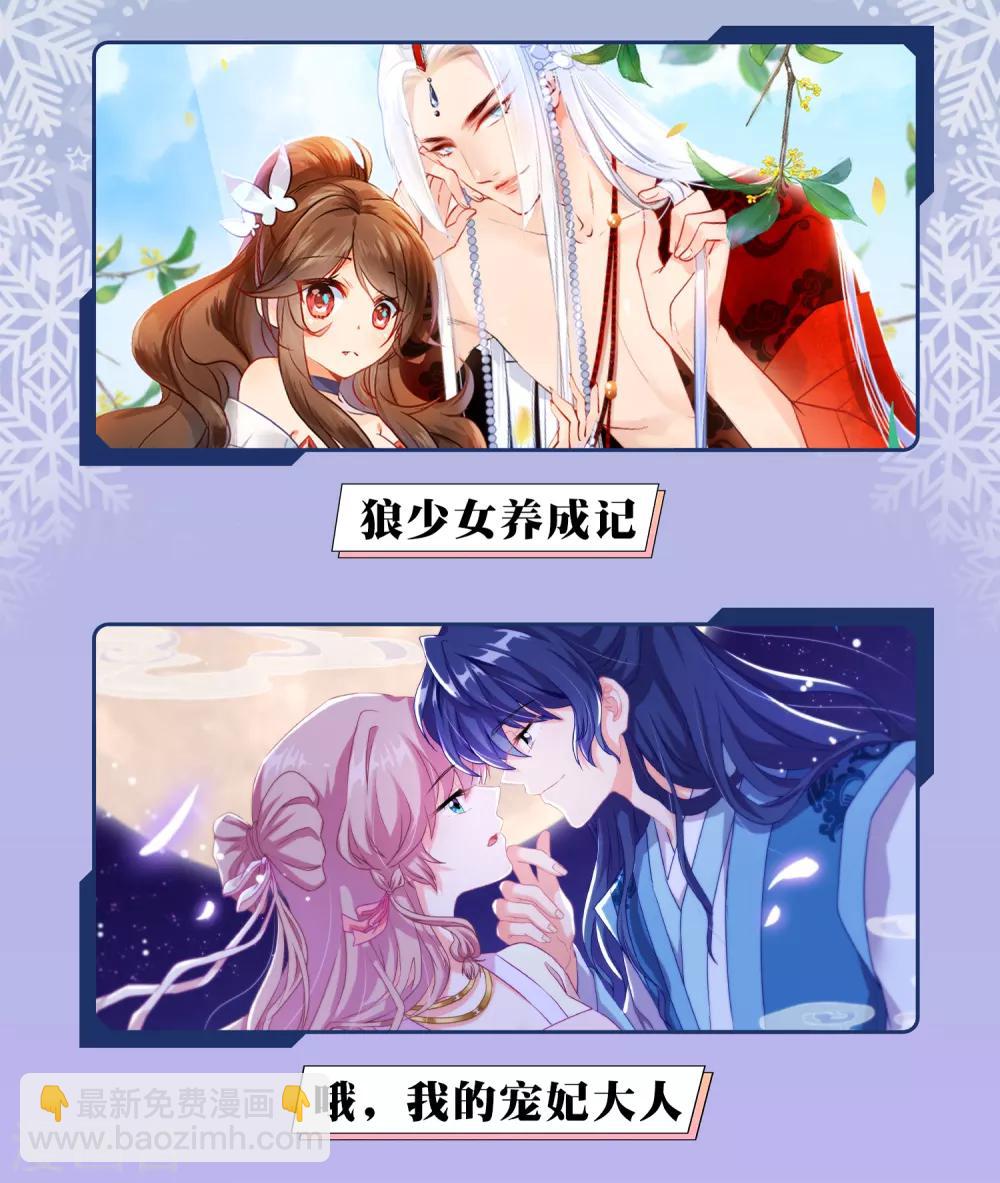 供养限免活动-第130话