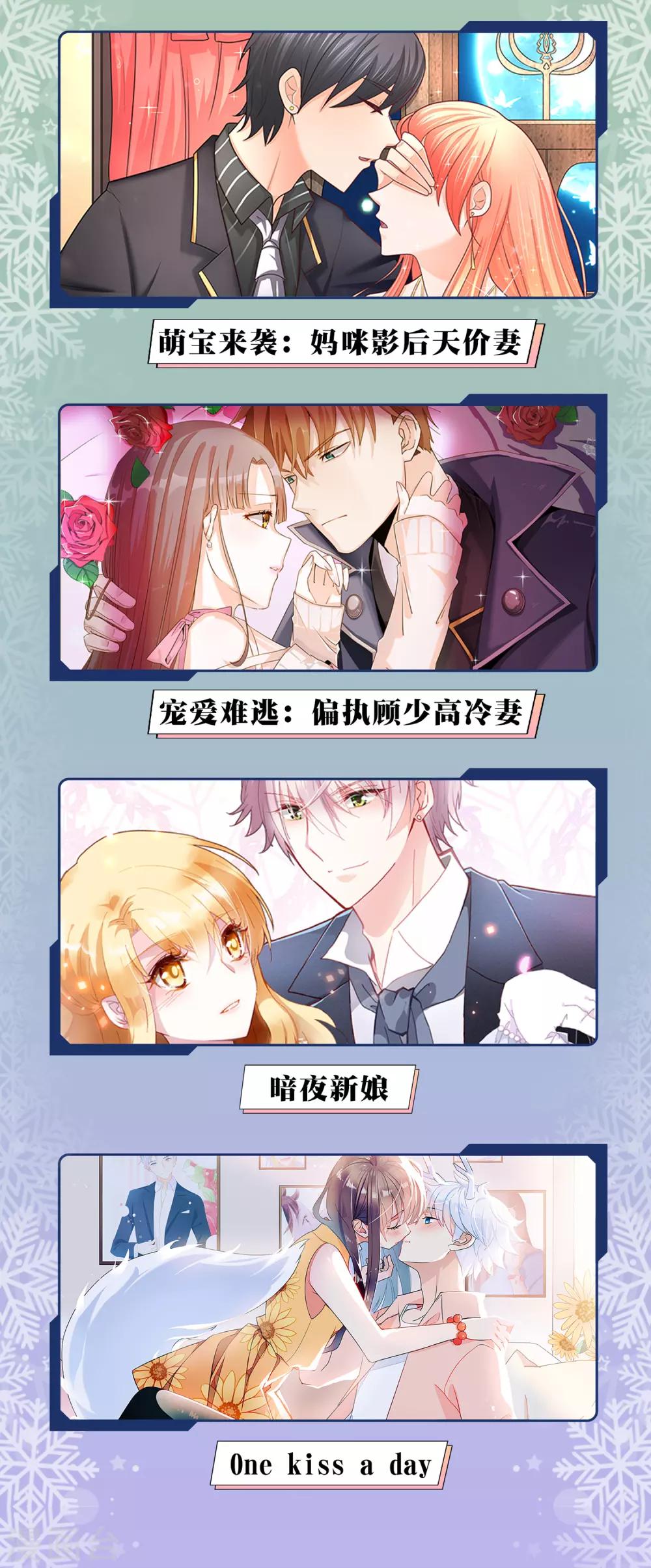 供养限免活动-第130话