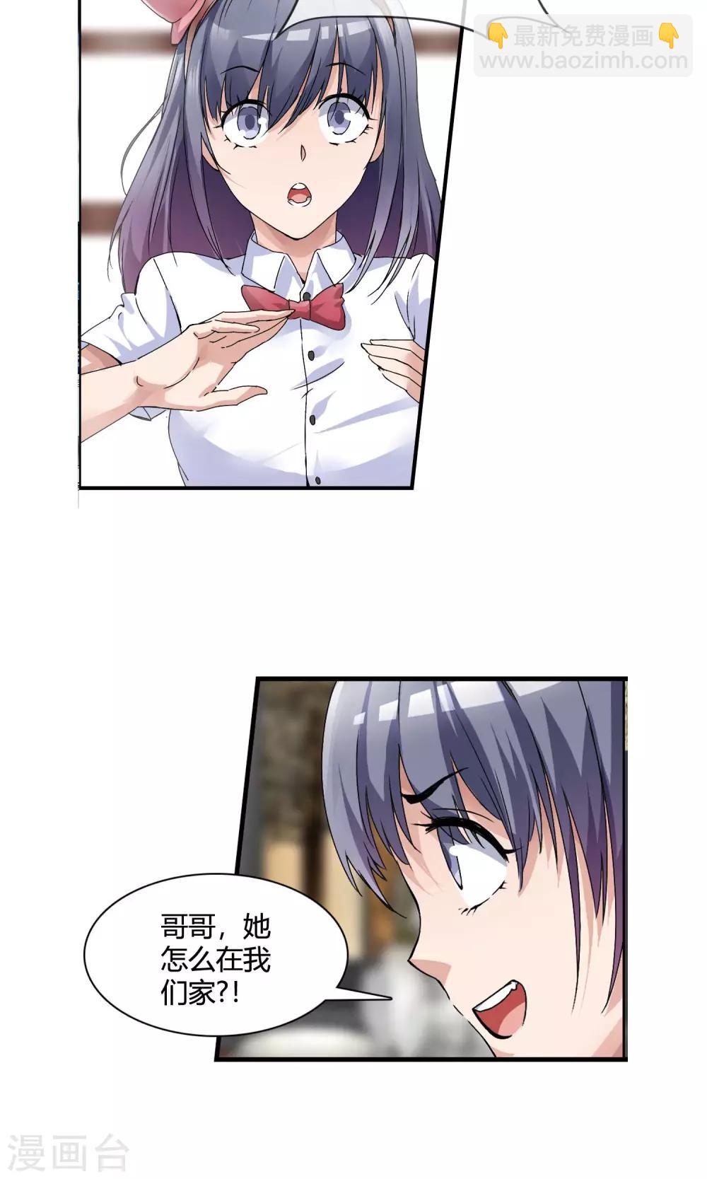 第13话 洗内裤-第14话