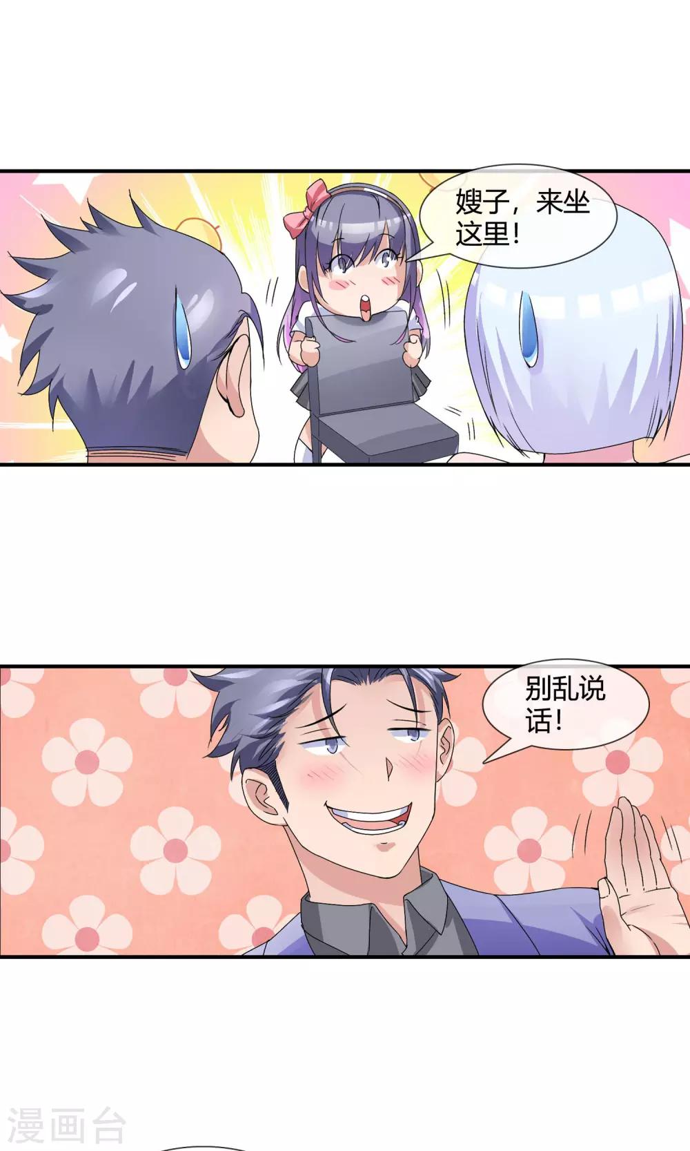 第13话 洗内裤-第14话