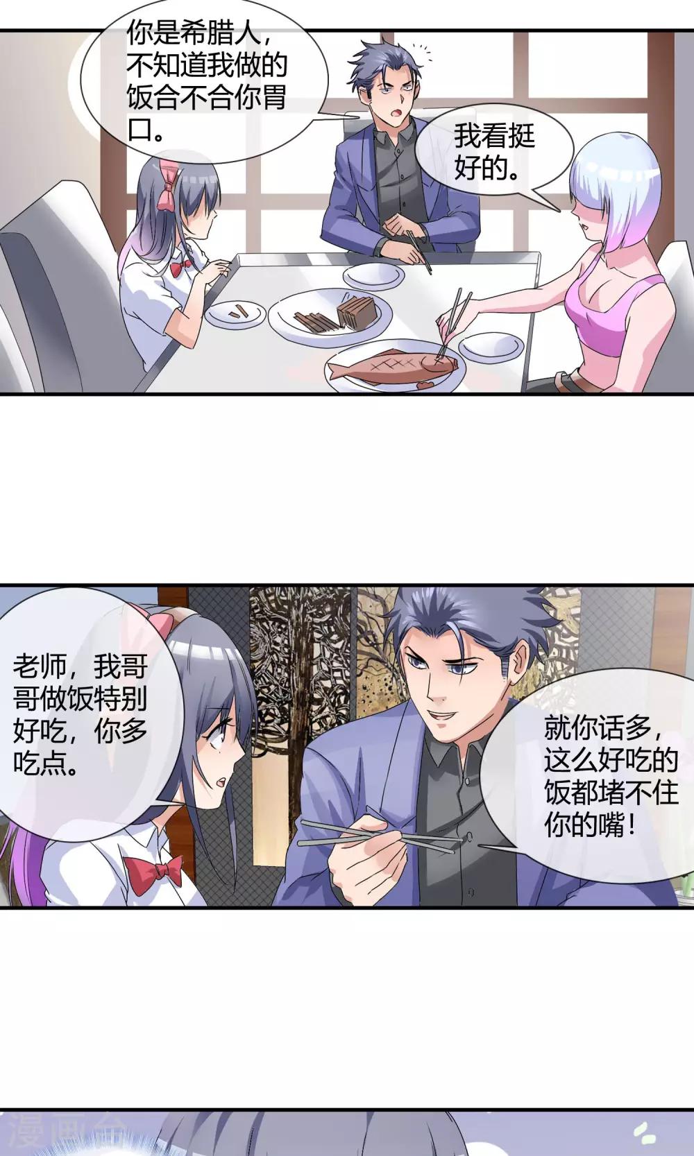 第13话 洗内裤-第14话