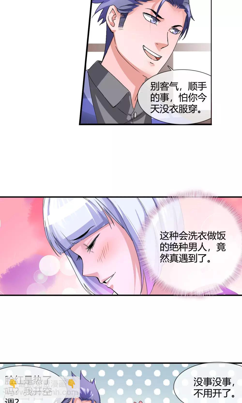 第13话 洗内裤-第14话