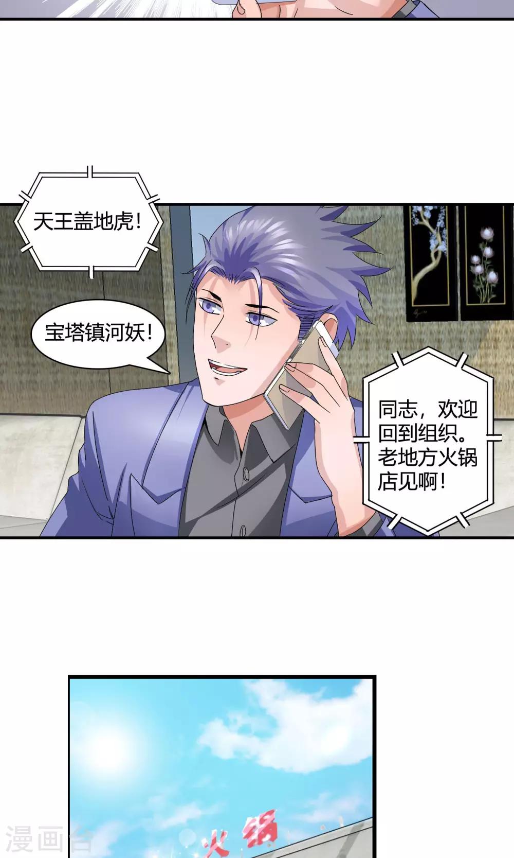 第13话 洗内裤-第14话