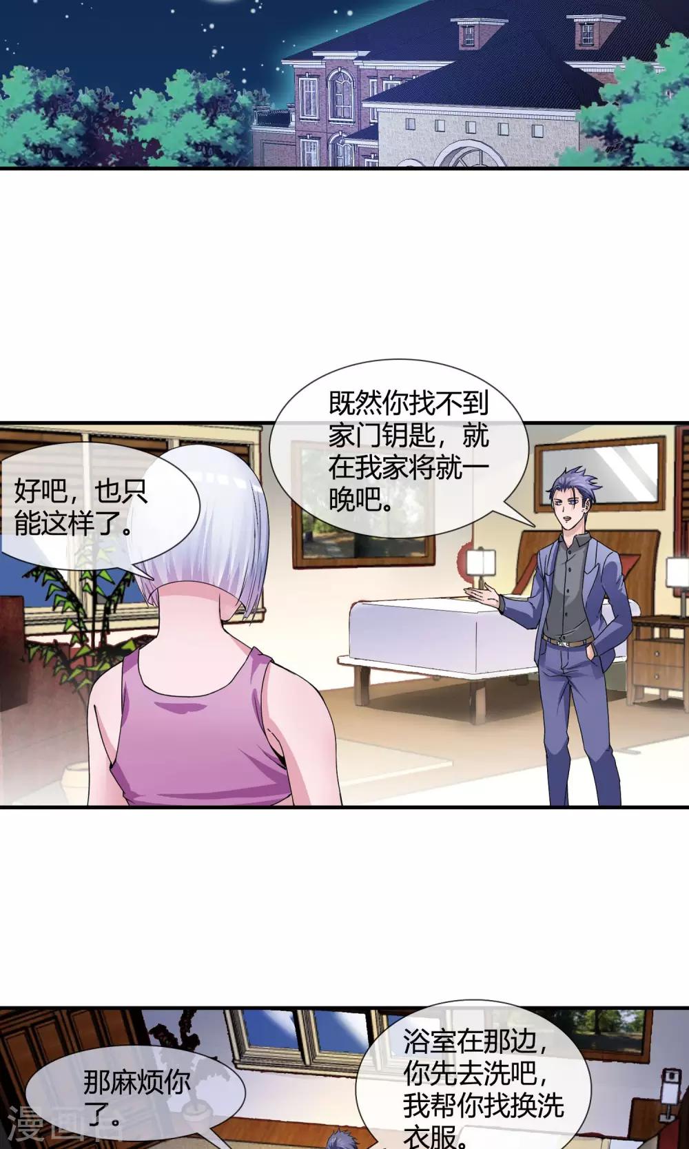 第13话 洗内裤-第14话