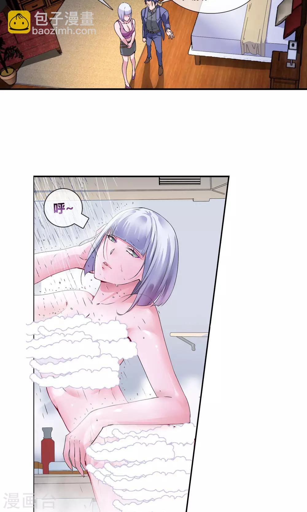 第13话 洗内裤-第14话