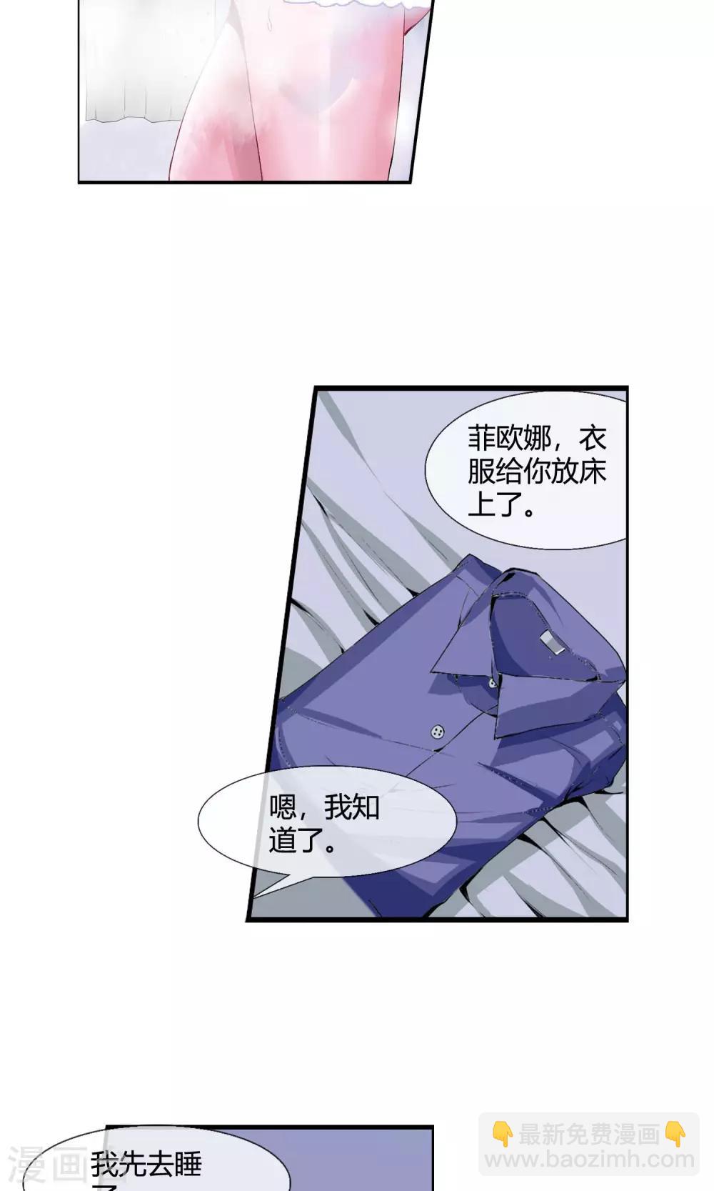 第13话 洗内裤-第14话