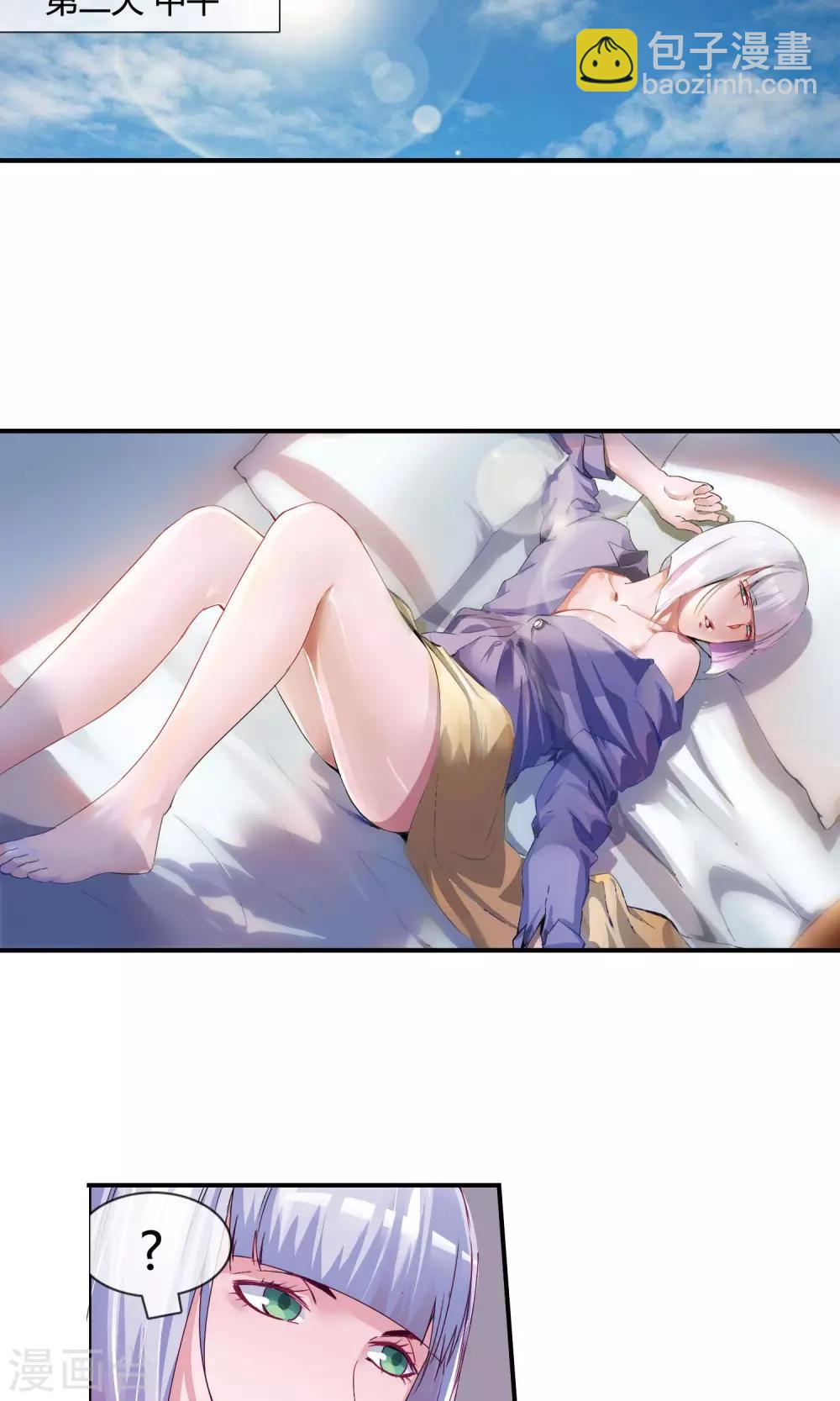 第13话 洗内裤-第14话