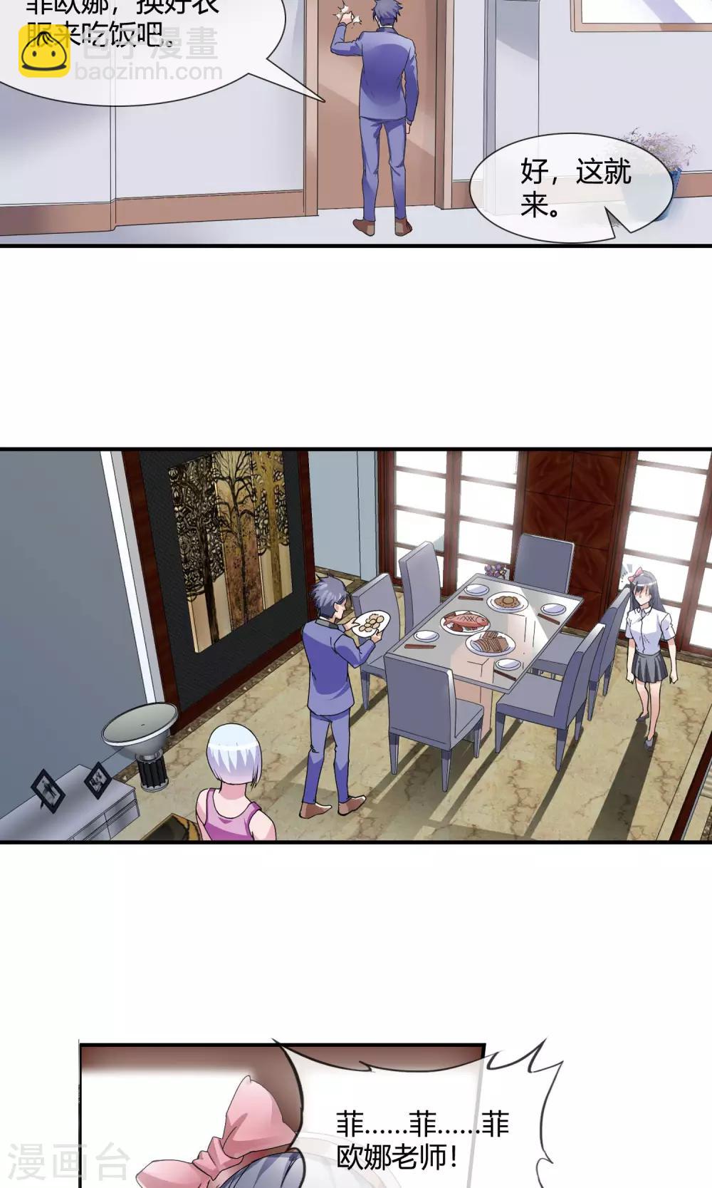 第13话 洗内裤-第14话