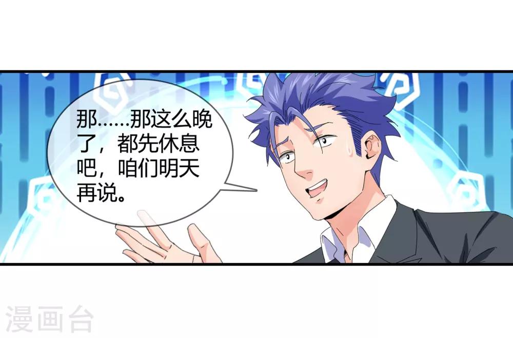 第129话 江湖告急-第132话