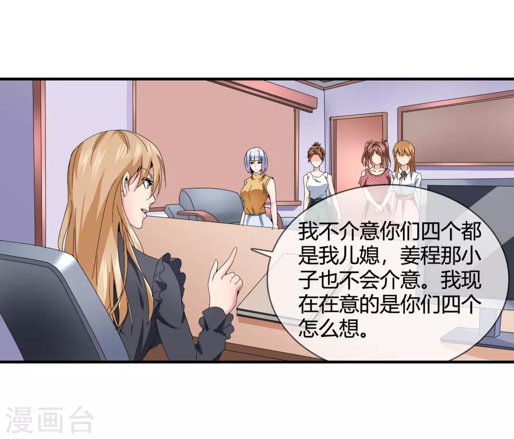 第129话 江湖告急-第132话