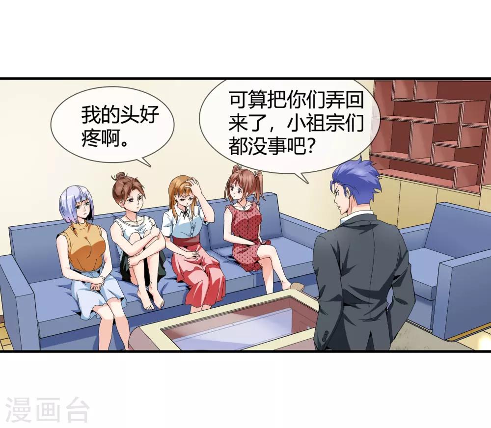 第129话 江湖告急-第132话