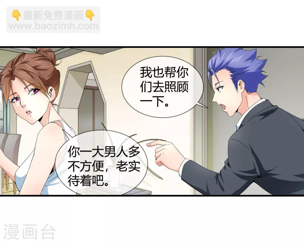 第129话 江湖告急-第132话