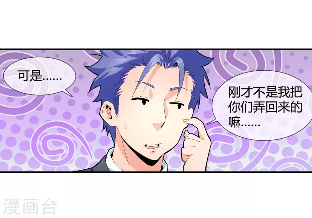 第129话 江湖告急-第132话