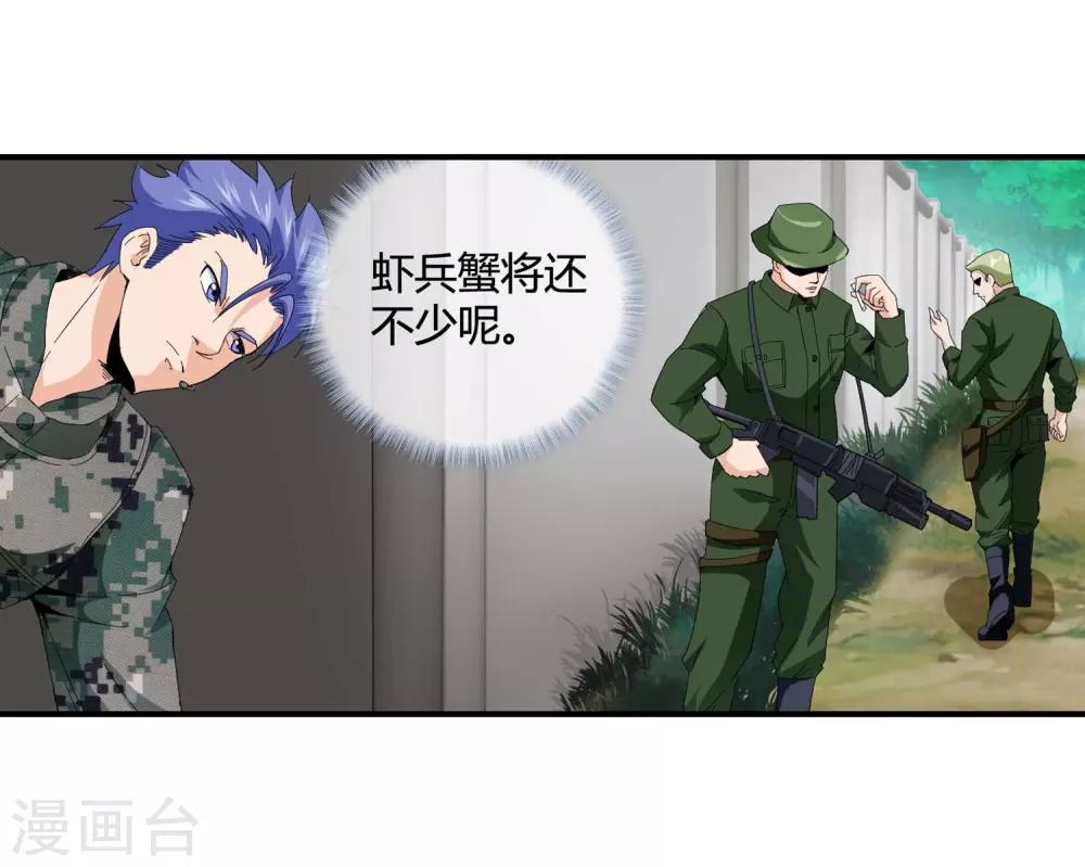 第131话 突袭-第134话