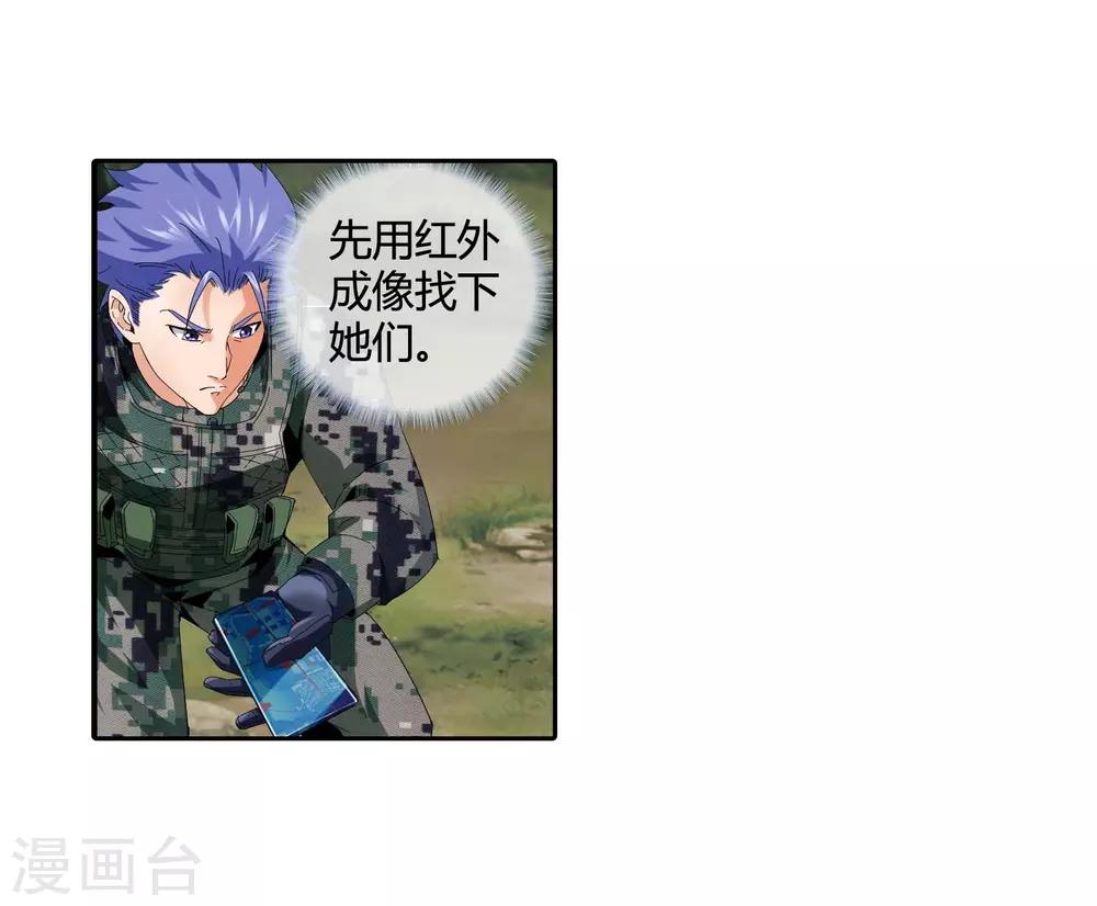 第131话 突袭-第134话