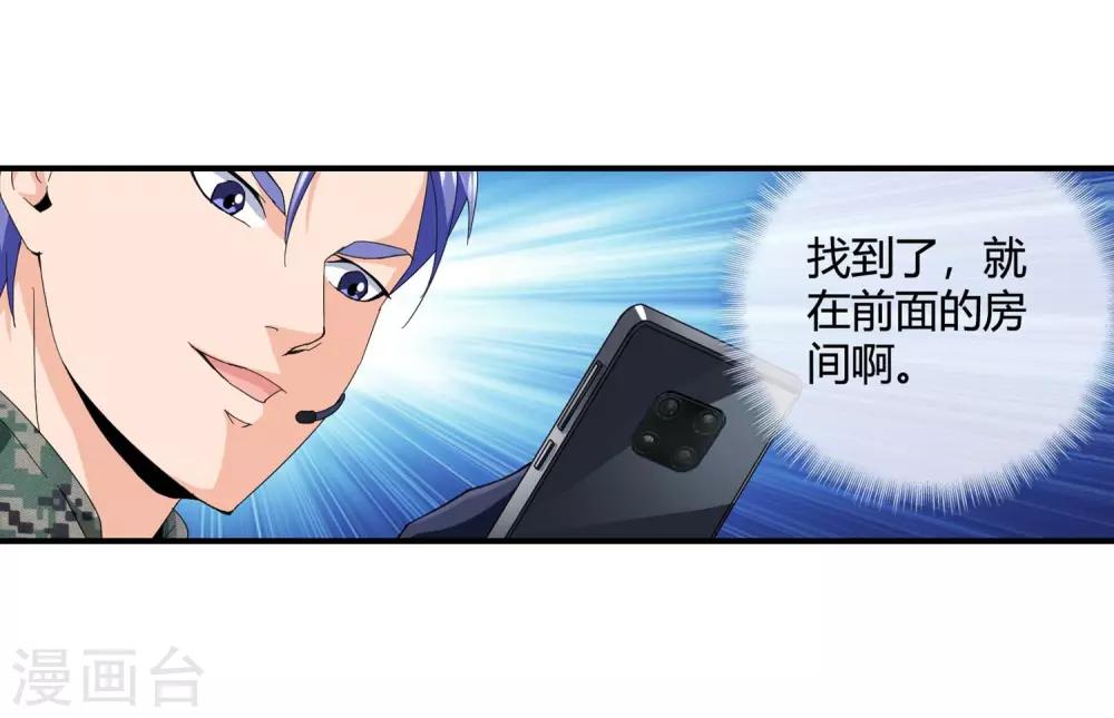 第131话 突袭-第134话