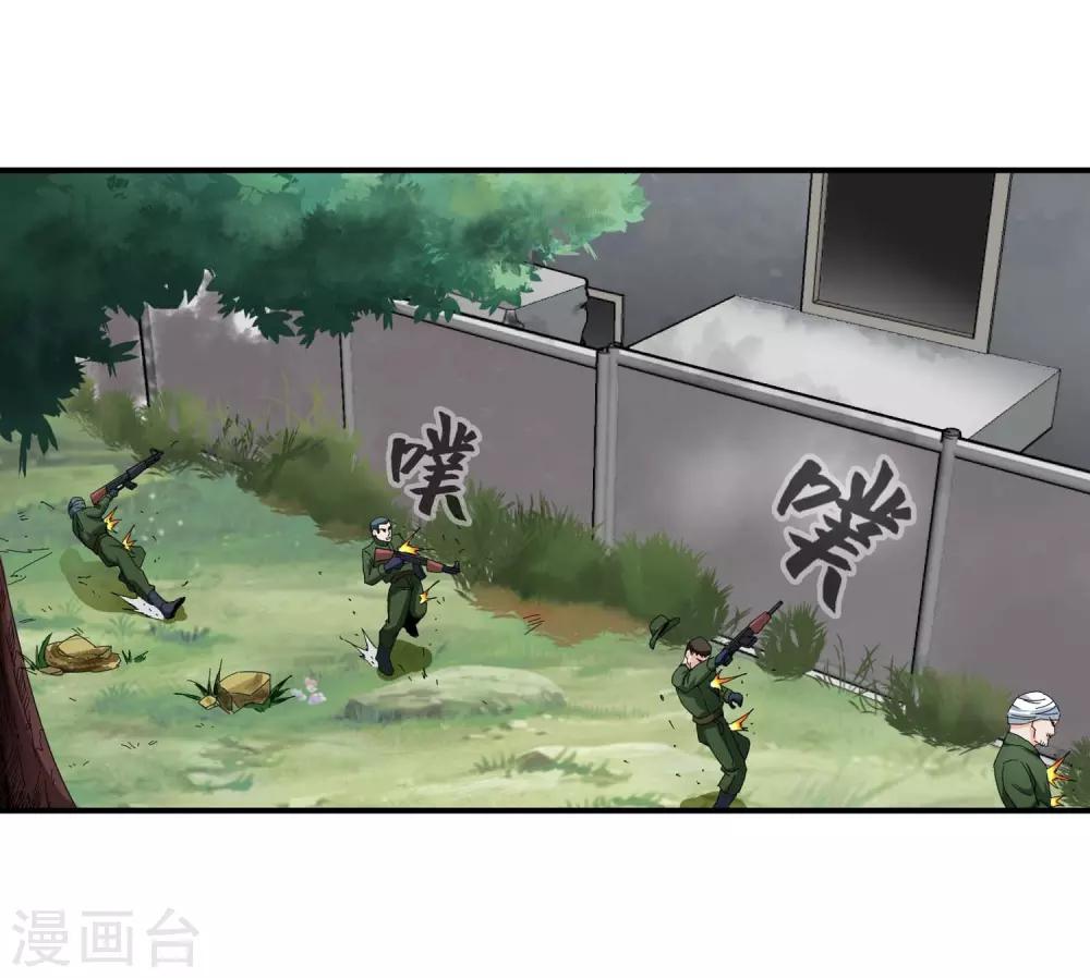 第131话 突袭-第134话