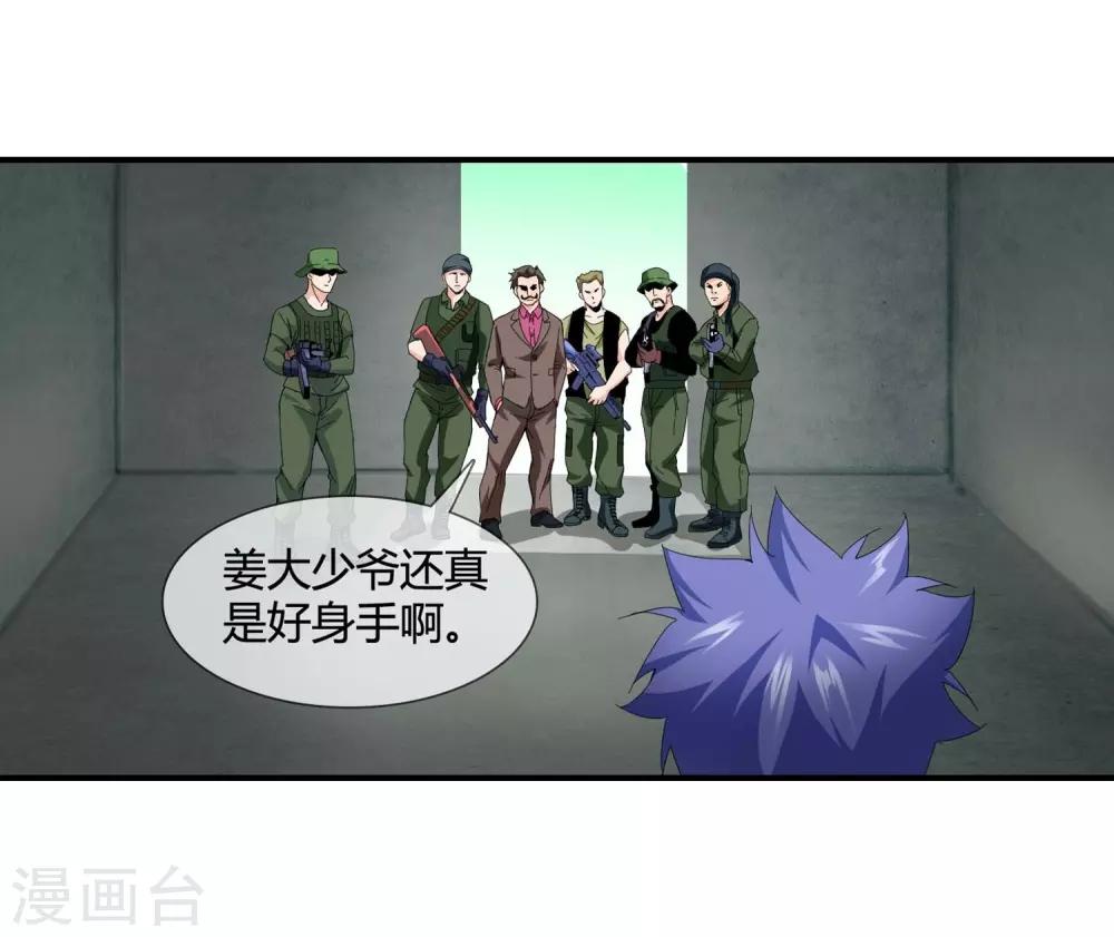 第131话 突袭-第134话