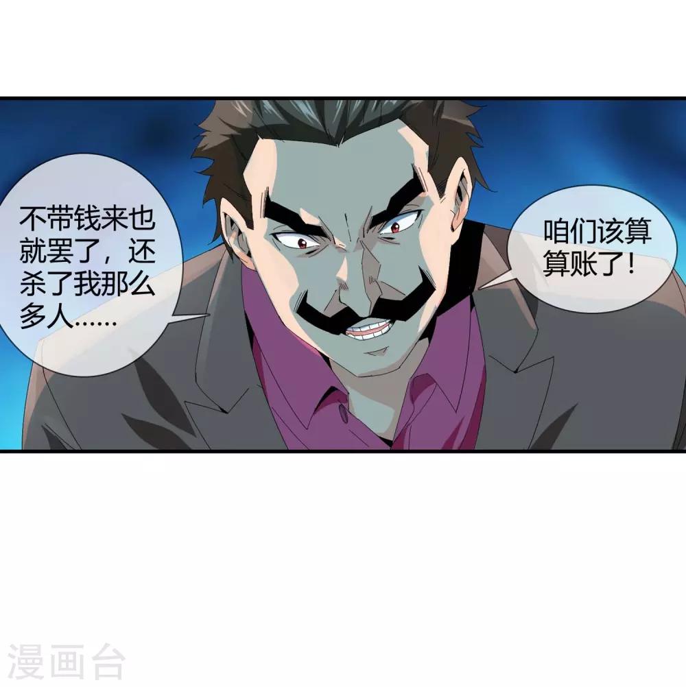 第131话 突袭-第134话