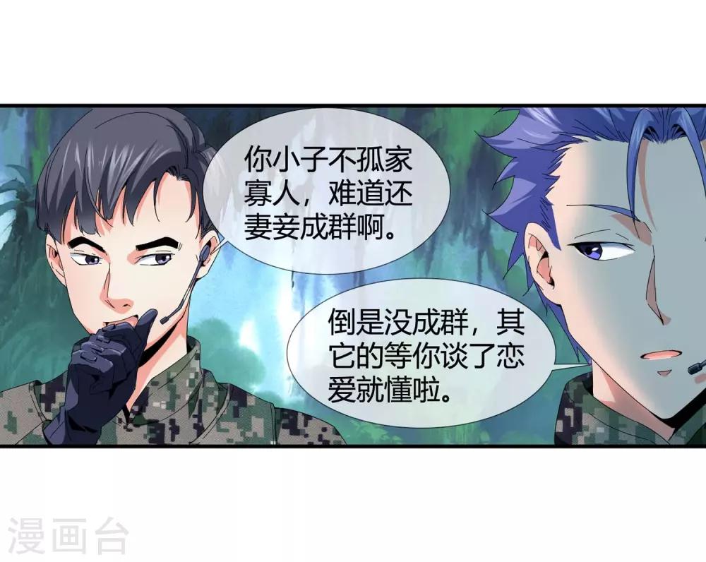 第131话 突袭-第134话