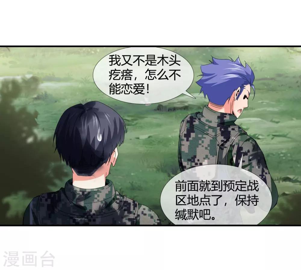 第131话 突袭-第134话